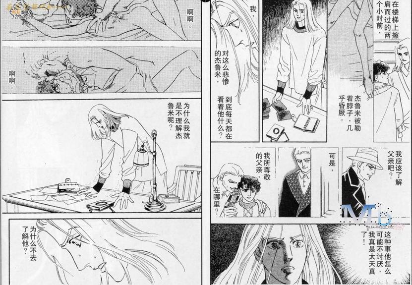 《残酷之神所支配的命运》漫画最新章节 第9话 免费下拉式在线观看章节第【25】张图片