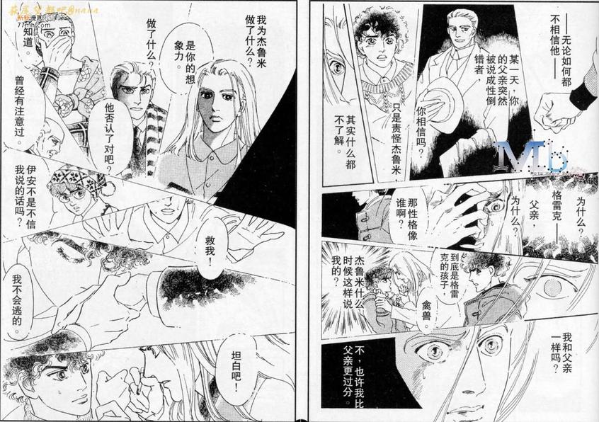 《残酷之神所支配的命运》漫画最新章节 第9话 免费下拉式在线观看章节第【26】张图片