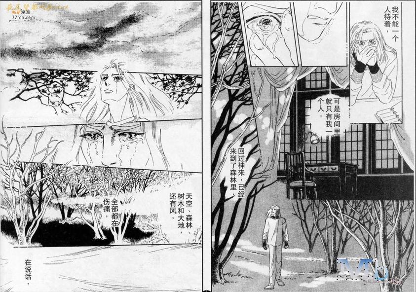 《残酷之神所支配的命运》漫画最新章节 第9话 免费下拉式在线观看章节第【28】张图片