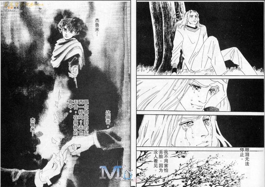 《残酷之神所支配的命运》漫画最新章节 第9话 免费下拉式在线观看章节第【30】张图片