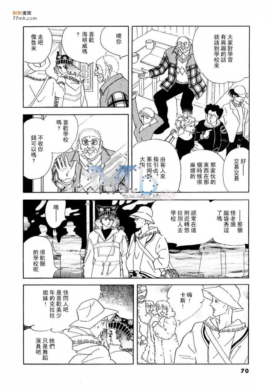 《残酷之神所支配的命运》漫画最新章节 第9话 免费下拉式在线观看章节第【37】张图片