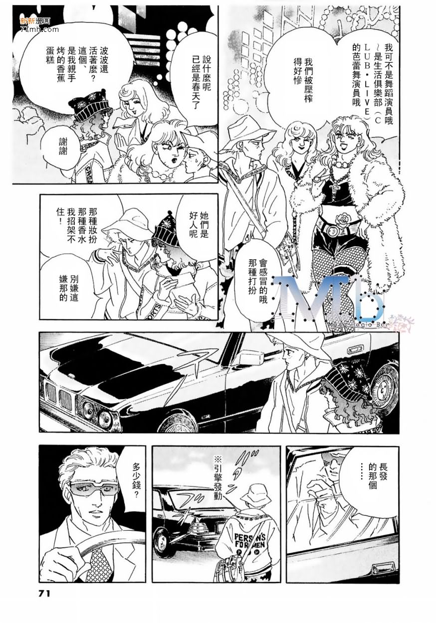 《残酷之神所支配的命运》漫画最新章节 第9话 免费下拉式在线观看章节第【38】张图片