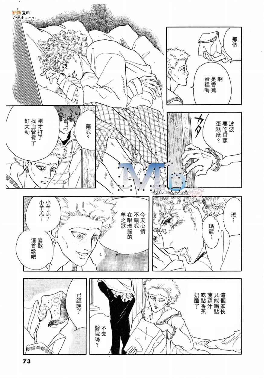 《残酷之神所支配的命运》漫画最新章节 第9话 免费下拉式在线观看章节第【40】张图片