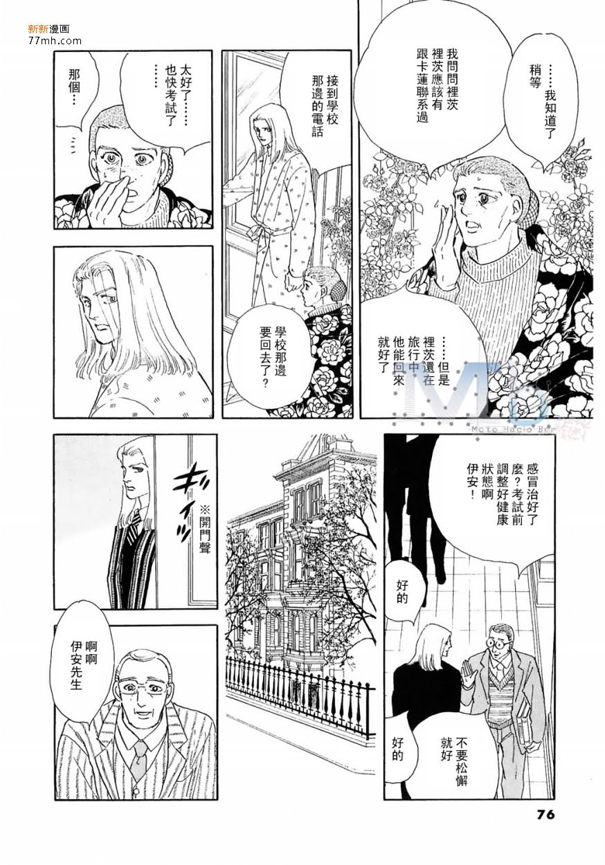 《残酷之神所支配的命运》漫画最新章节 第9话 免费下拉式在线观看章节第【43】张图片