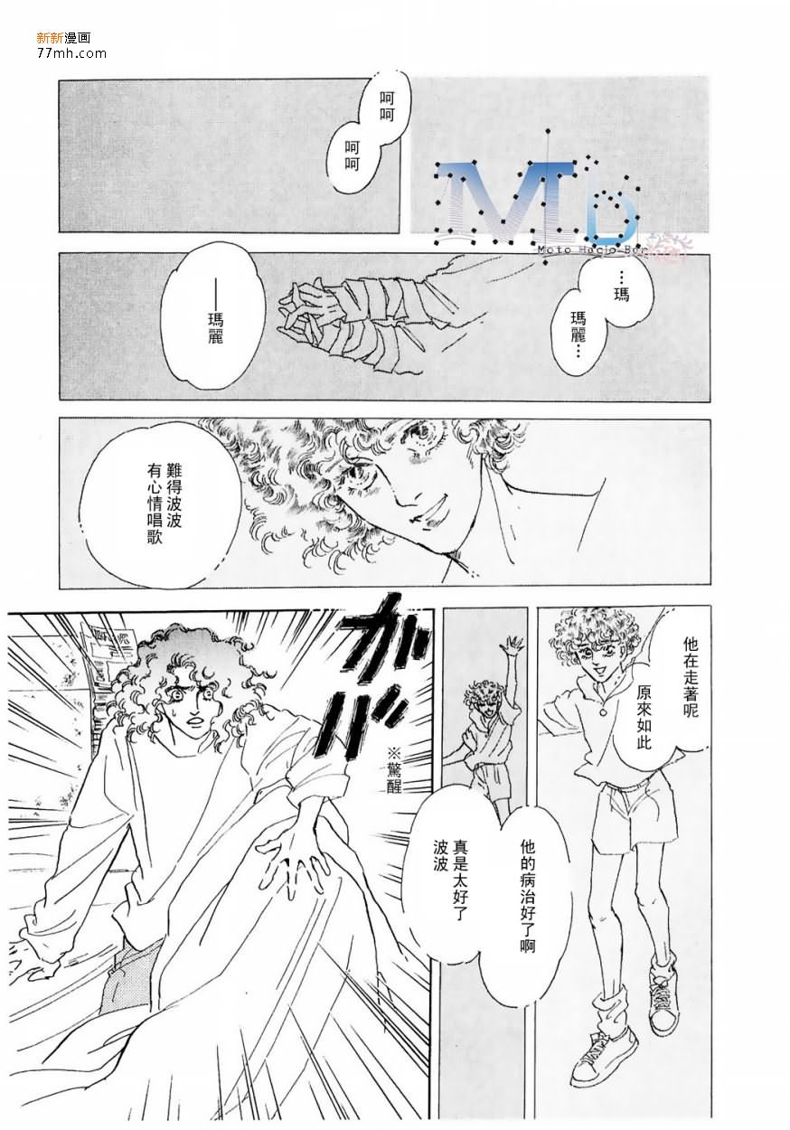 《残酷之神所支配的命运》漫画最新章节 第9话 免费下拉式在线观看章节第【48】张图片