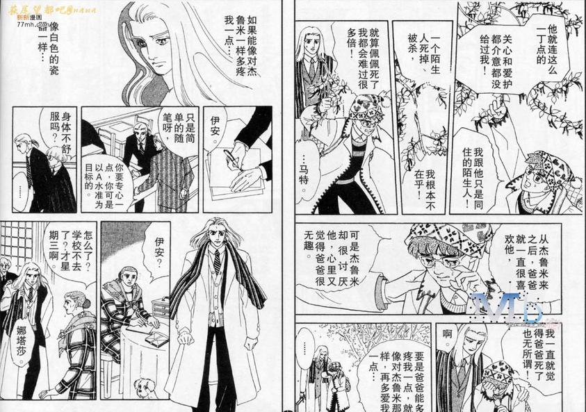 《残酷之神所支配的命运》漫画最新章节 第9话 免费下拉式在线观看章节第【4】张图片