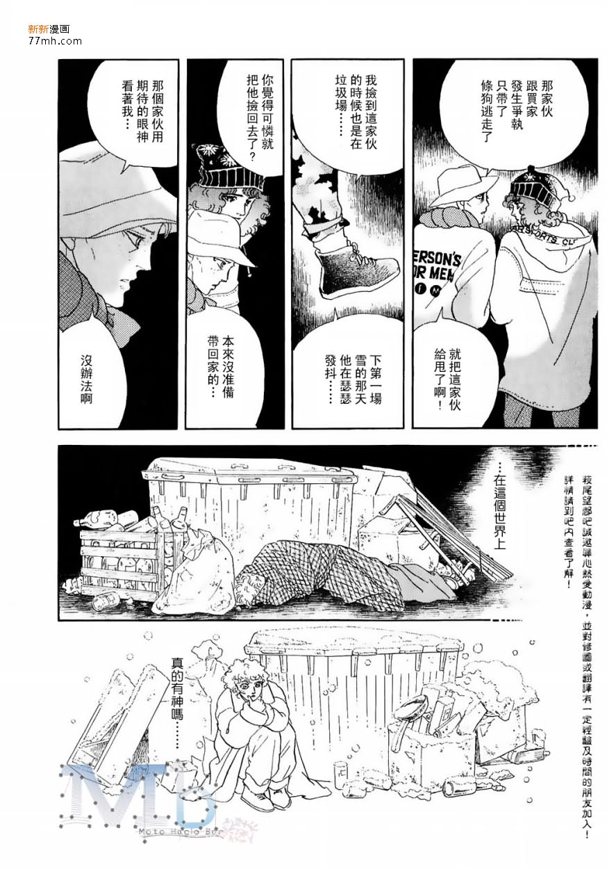 《残酷之神所支配的命运》漫画最新章节 第9话 免费下拉式在线观看章节第【51】张图片