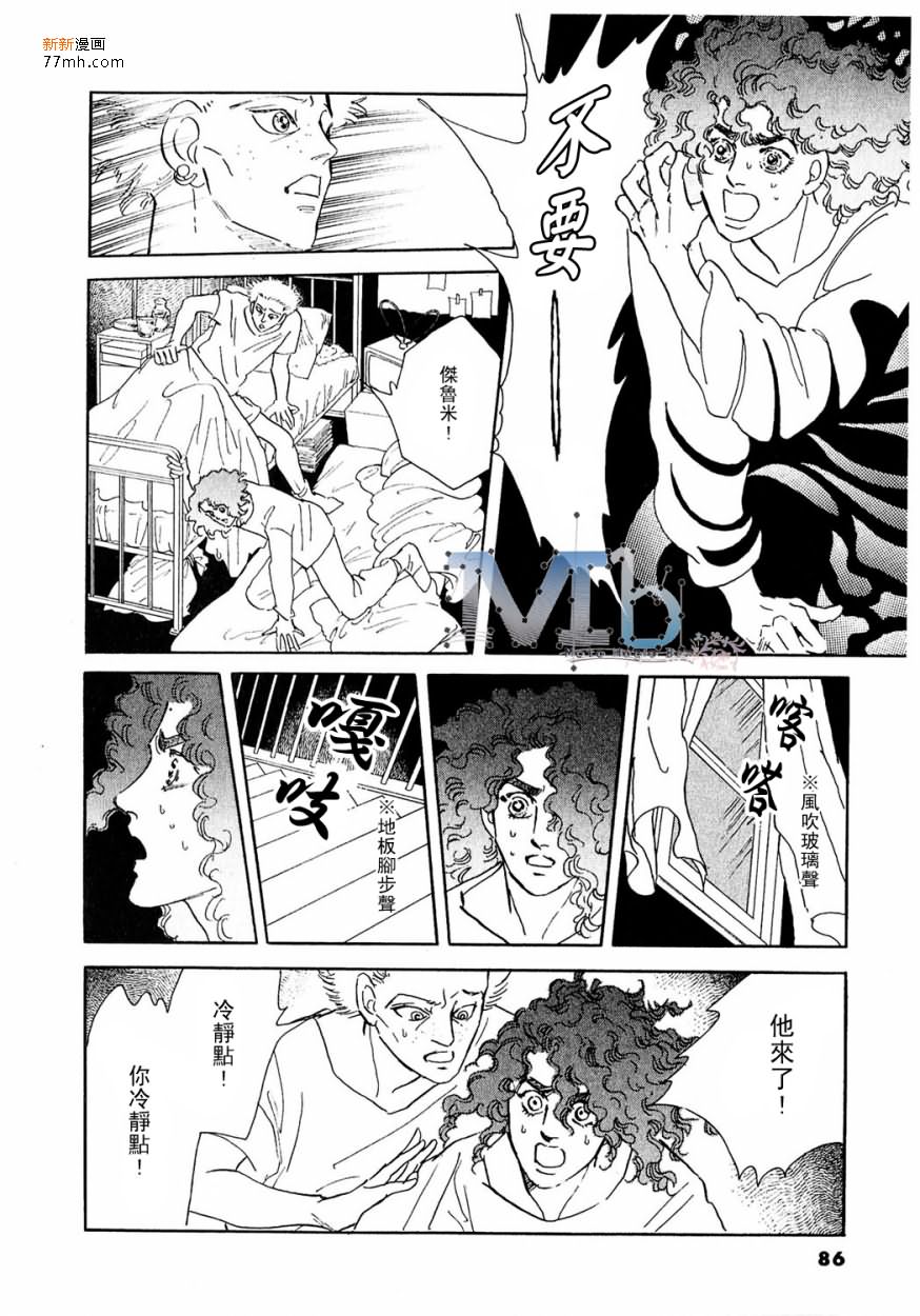 《残酷之神所支配的命运》漫画最新章节 第9话 免费下拉式在线观看章节第【53】张图片