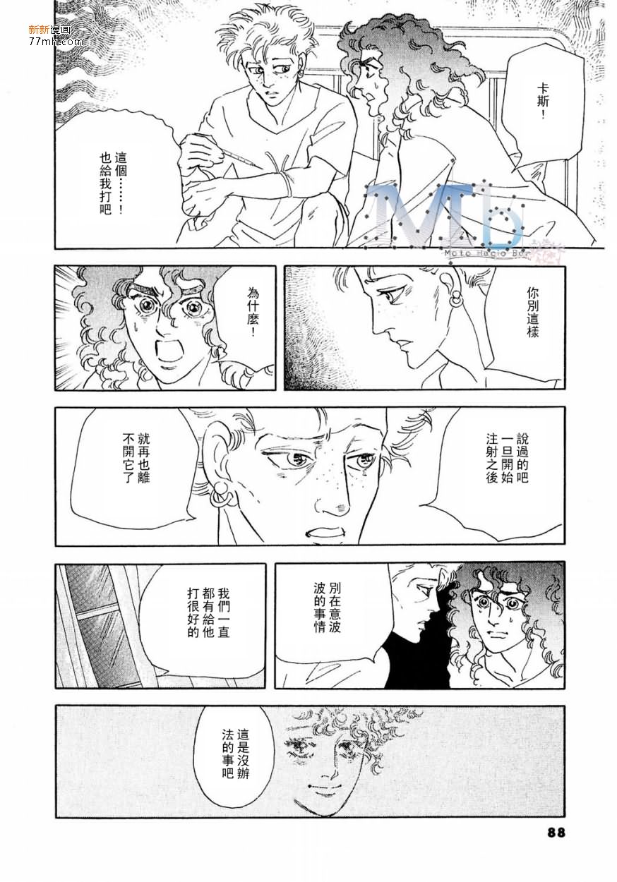 《残酷之神所支配的命运》漫画最新章节 第9话 免费下拉式在线观看章节第【55】张图片