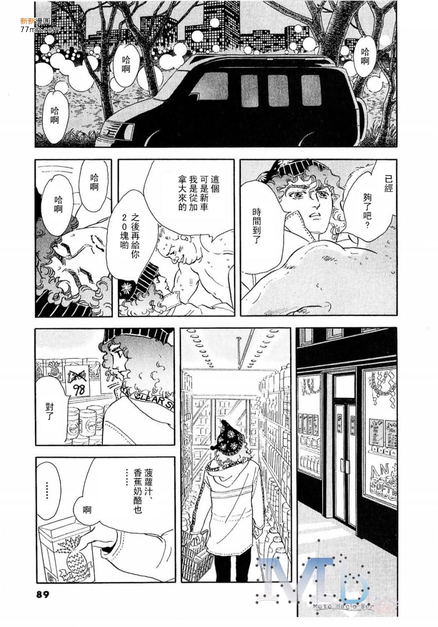 《残酷之神所支配的命运》漫画最新章节 第9话 免费下拉式在线观看章节第【56】张图片