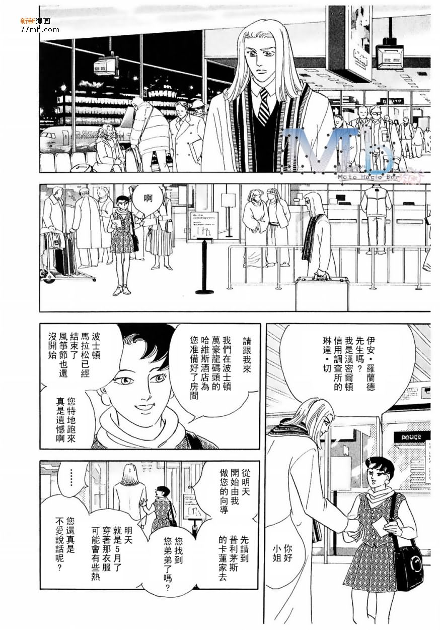 《残酷之神所支配的命运》漫画最新章节 第9话 免费下拉式在线观看章节第【59】张图片