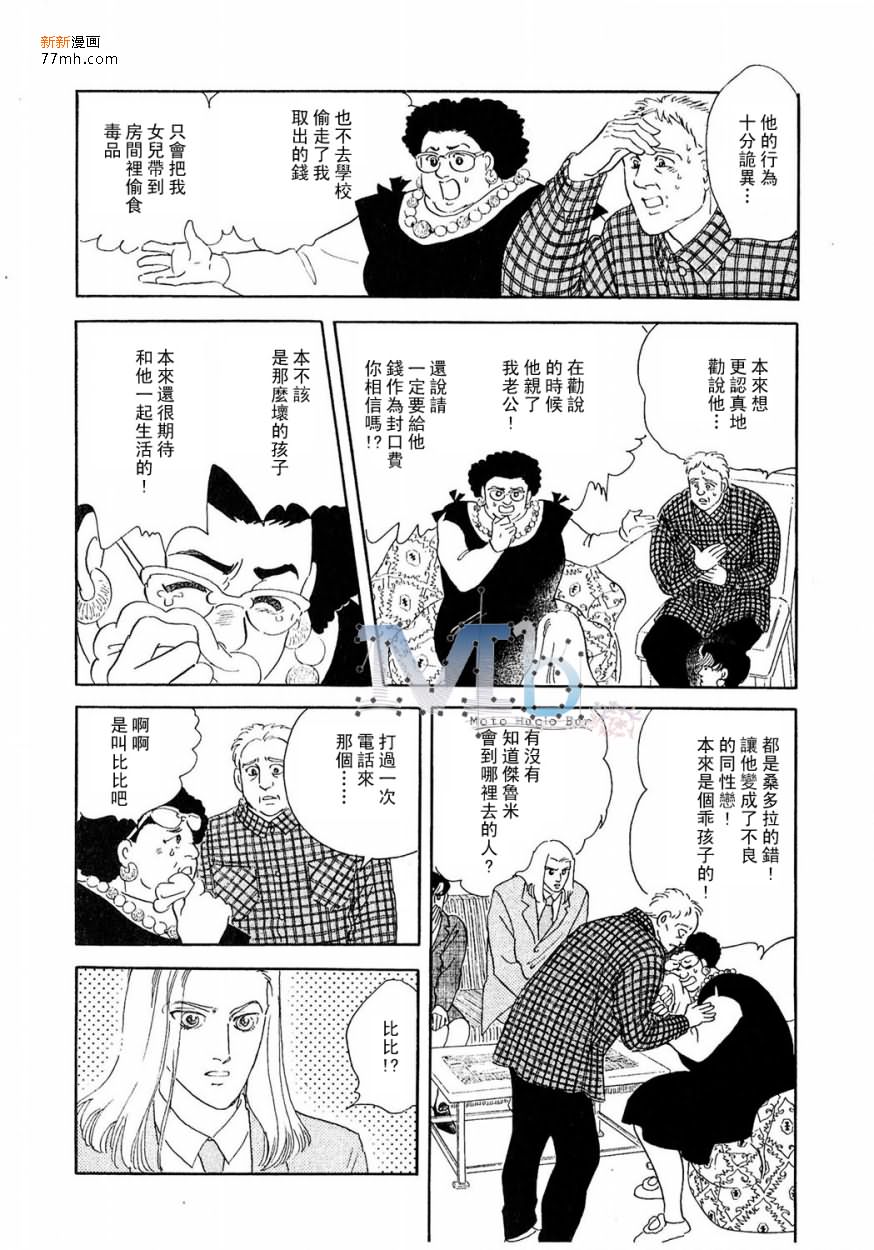 《残酷之神所支配的命运》漫画最新章节 第9话 免费下拉式在线观看章节第【63】张图片