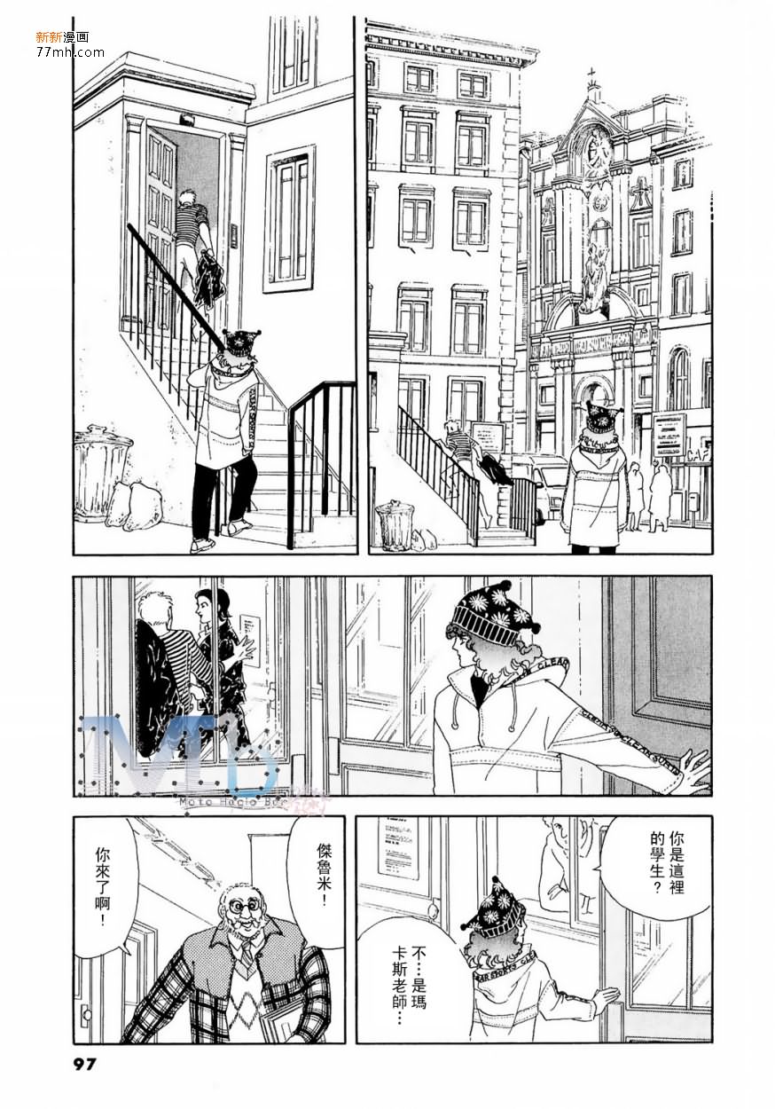 《残酷之神所支配的命运》漫画最新章节 第9话 免费下拉式在线观看章节第【64】张图片