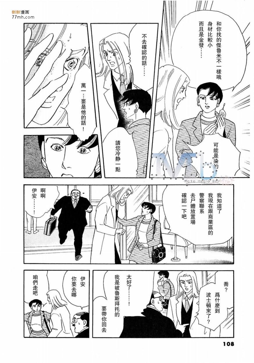 《残酷之神所支配的命运》漫画最新章节 第9话 免费下拉式在线观看章节第【75】张图片