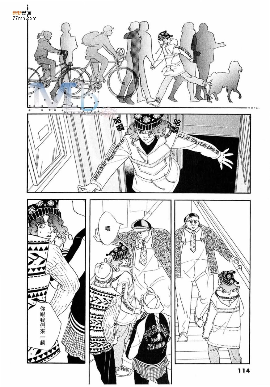 《残酷之神所支配的命运》漫画最新章节 第9话 免费下拉式在线观看章节第【81】张图片