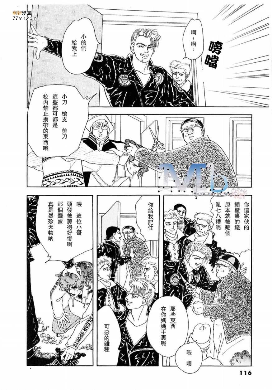 《残酷之神所支配的命运》漫画最新章节 第9话 免费下拉式在线观看章节第【83】张图片