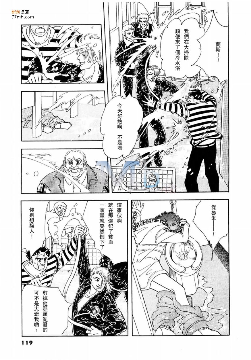 《残酷之神所支配的命运》漫画最新章节 第9话 免费下拉式在线观看章节第【86】张图片