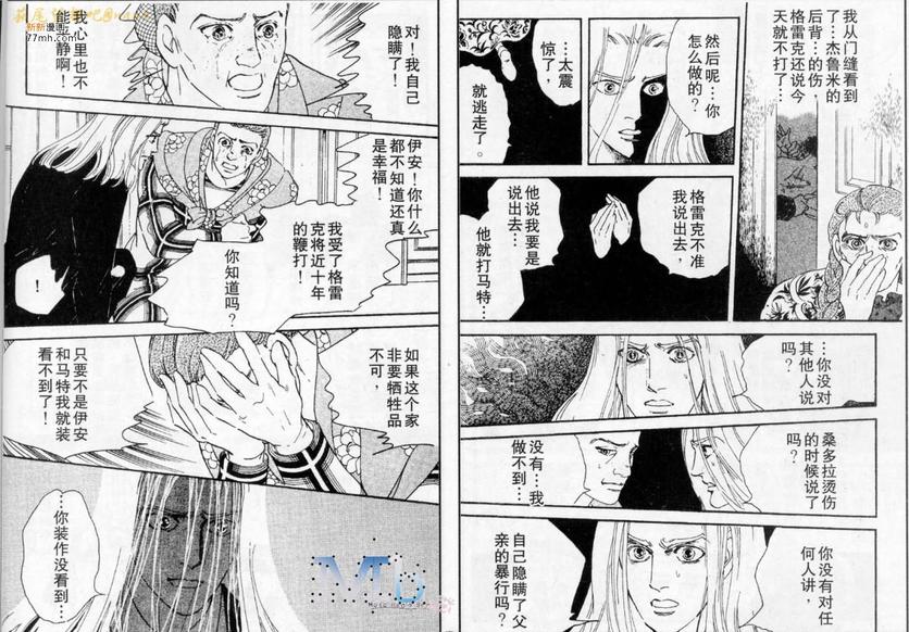 《残酷之神所支配的命运》漫画最新章节 第9话 免费下拉式在线观看章节第【8】张图片