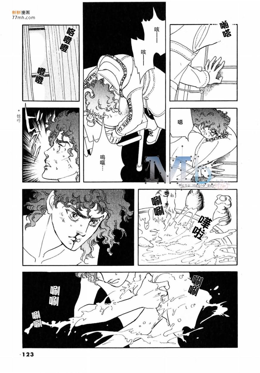 《残酷之神所支配的命运》漫画最新章节 第9话 免费下拉式在线观看章节第【90】张图片