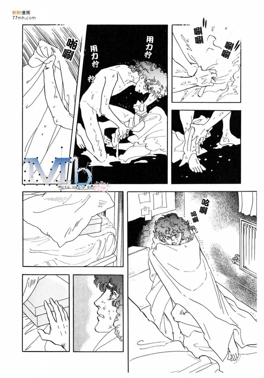 《残酷之神所支配的命运》漫画最新章节 第9话 免费下拉式在线观看章节第【91】张图片