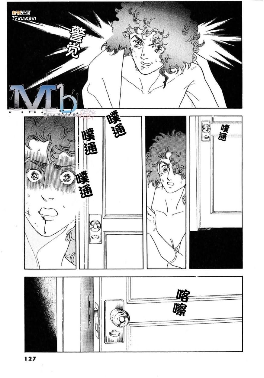 《残酷之神所支配的命运》漫画最新章节 第9话 免费下拉式在线观看章节第【94】张图片