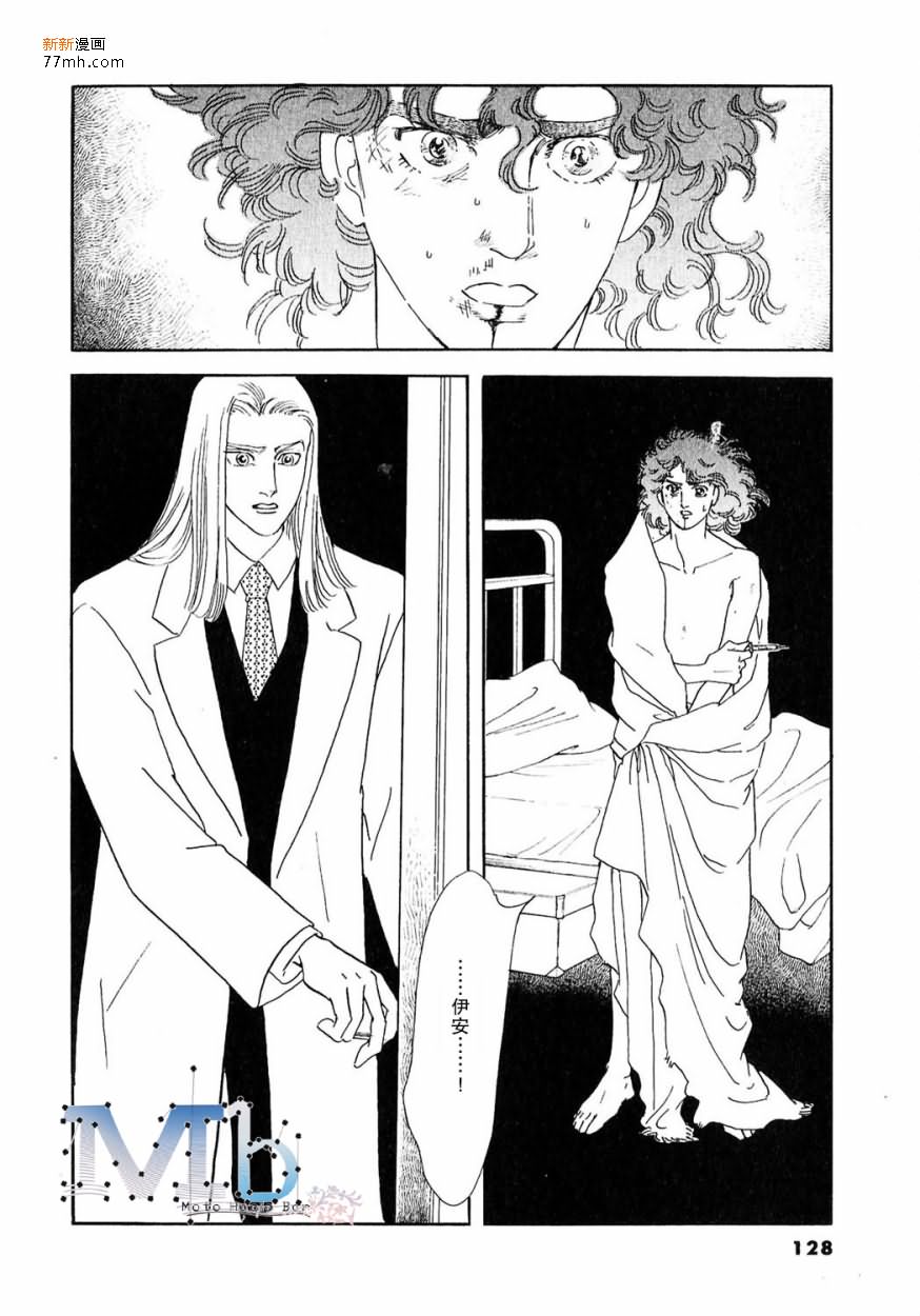 《残酷之神所支配的命运》漫画最新章节 第9话 免费下拉式在线观看章节第【95】张图片