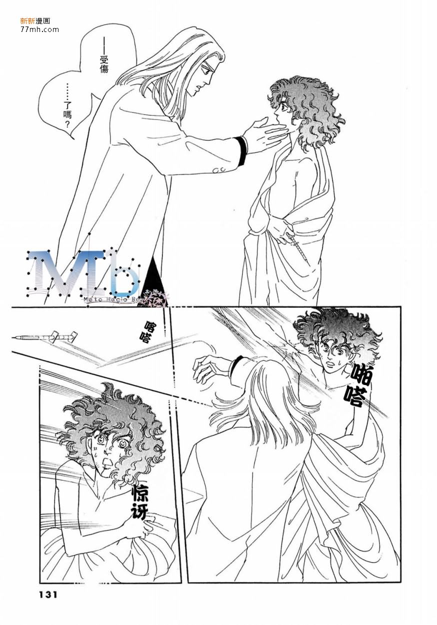 《残酷之神所支配的命运》漫画最新章节 第9话 免费下拉式在线观看章节第【98】张图片