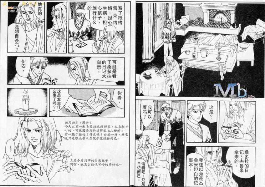 《残酷之神所支配的命运》漫画最新章节 第8话 免费下拉式在线观看章节第【9】张图片