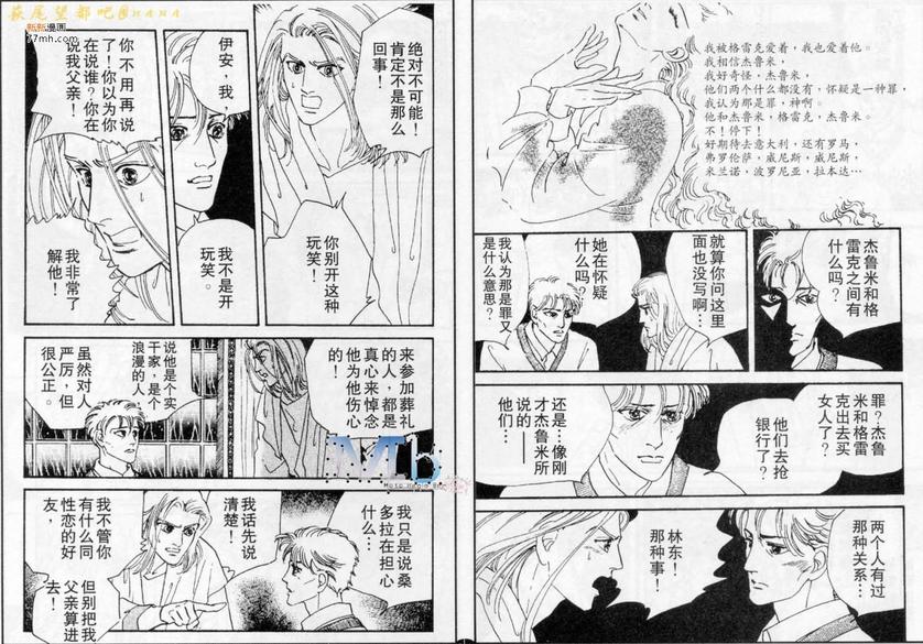 《残酷之神所支配的命运》漫画最新章节 第8话 免费下拉式在线观看章节第【11】张图片