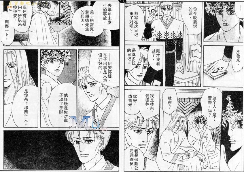 《残酷之神所支配的命运》漫画最新章节 第8话 免费下拉式在线观看章节第【14】张图片