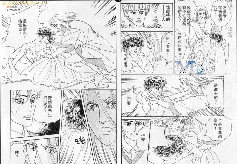 《残酷之神所支配的命运》漫画最新章节 第8话 免费下拉式在线观看章节第【16】张图片