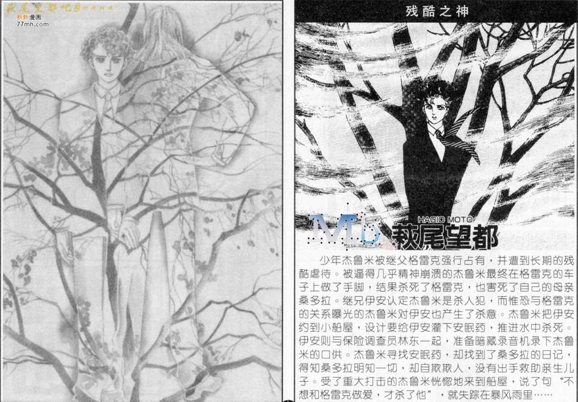 《残酷之神所支配的命运》漫画最新章节 第8话 免费下拉式在线观看章节第【1】张图片