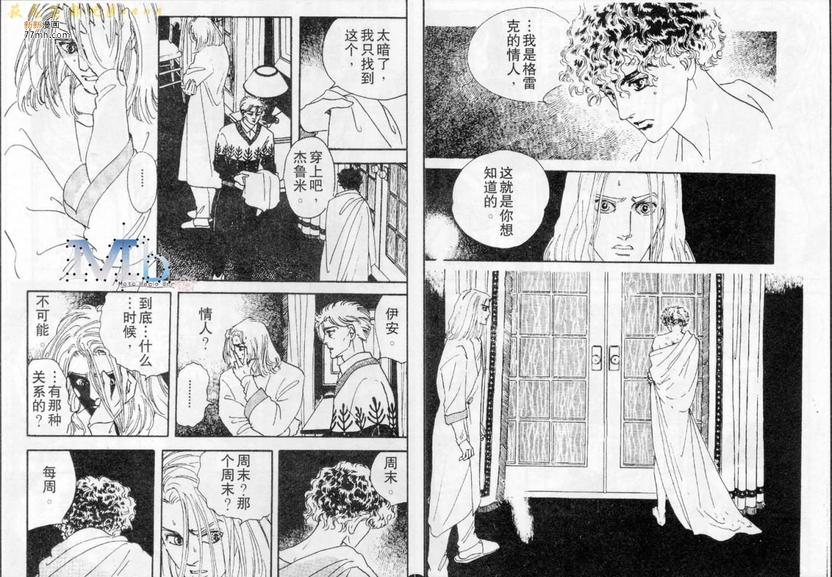 《残酷之神所支配的命运》漫画最新章节 第8话 免费下拉式在线观看章节第【19】张图片