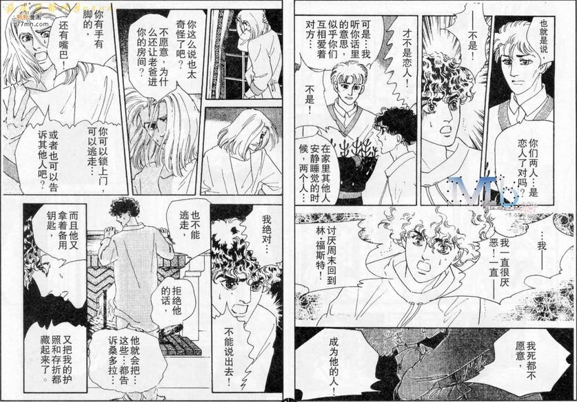 《残酷之神所支配的命运》漫画最新章节 第8话 免费下拉式在线观看章节第【21】张图片