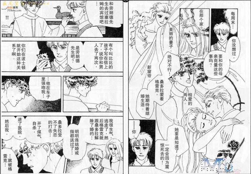 《残酷之神所支配的命运》漫画最新章节 第8话 免费下拉式在线观看章节第【22】张图片