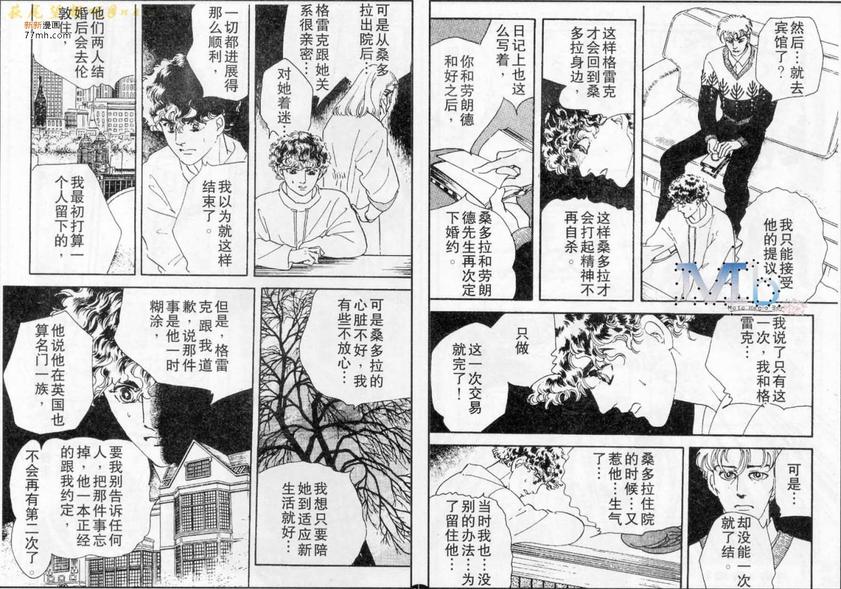 《残酷之神所支配的命运》漫画最新章节 第8话 免费下拉式在线观看章节第【23】张图片