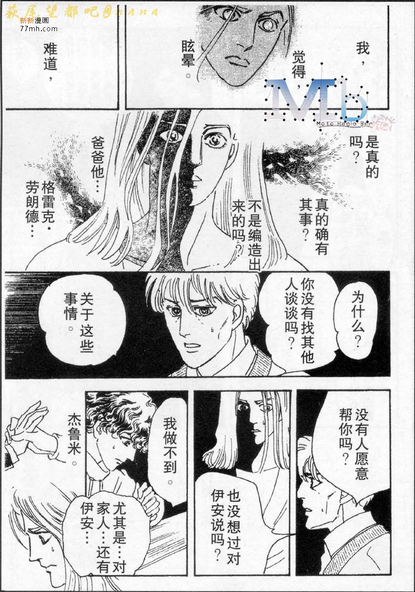 《残酷之神所支配的命运》漫画最新章节 第8话 免费下拉式在线观看章节第【26】张图片