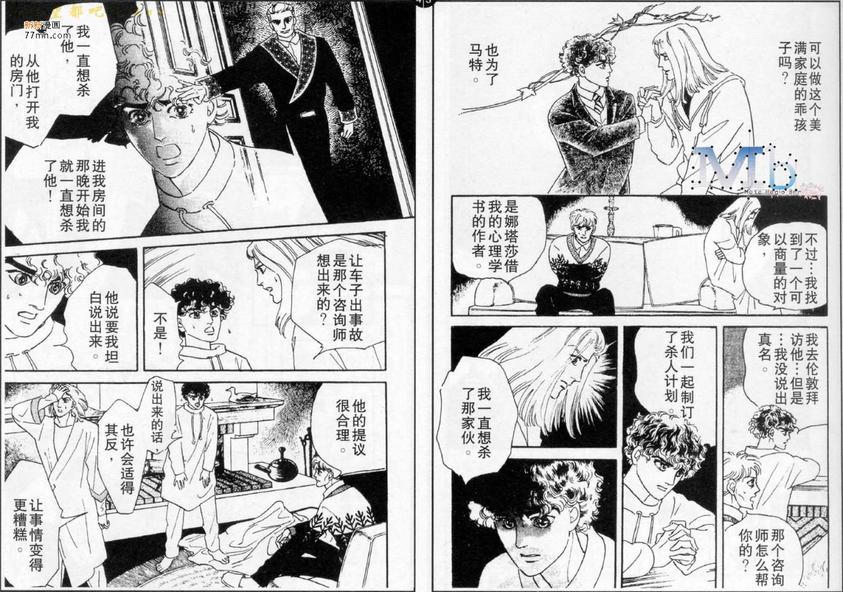 《残酷之神所支配的命运》漫画最新章节 第8话 免费下拉式在线观看章节第【27】张图片