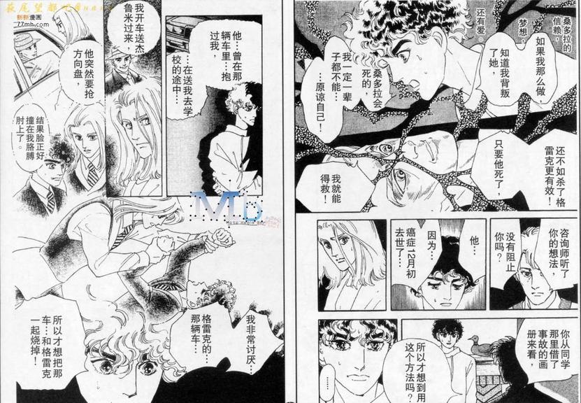 《残酷之神所支配的命运》漫画最新章节 第8话 免费下拉式在线观看章节第【28】张图片