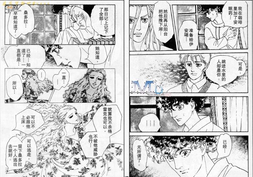 《残酷之神所支配的命运》漫画最新章节 第8话 免费下拉式在线观看章节第【30】张图片