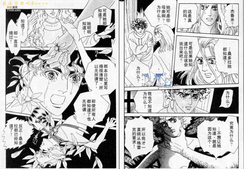 《残酷之神所支配的命运》漫画最新章节 第8话 免费下拉式在线观看章节第【31】张图片