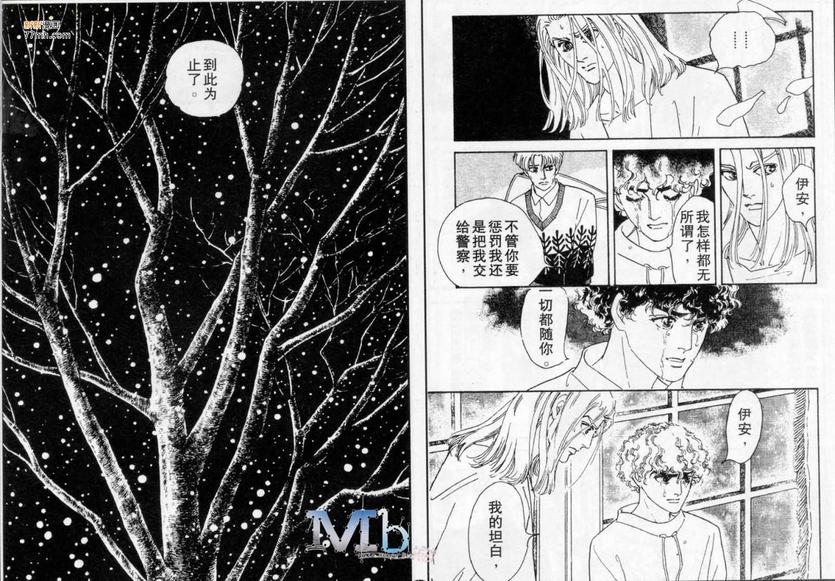 《残酷之神所支配的命运》漫画最新章节 第8话 免费下拉式在线观看章节第【32】张图片