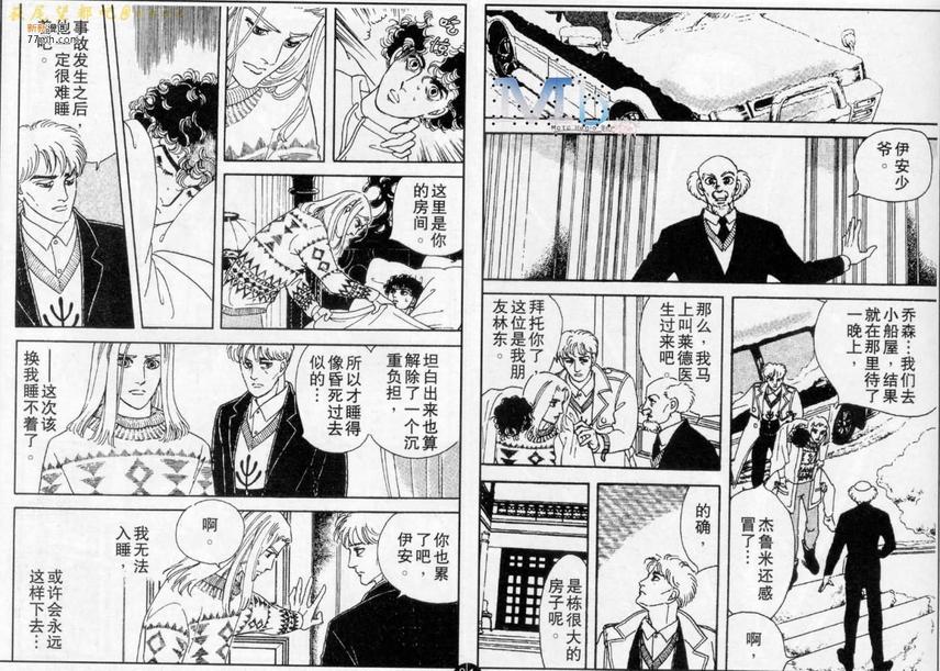 《残酷之神所支配的命运》漫画最新章节 第8话 免费下拉式在线观看章节第【34】张图片