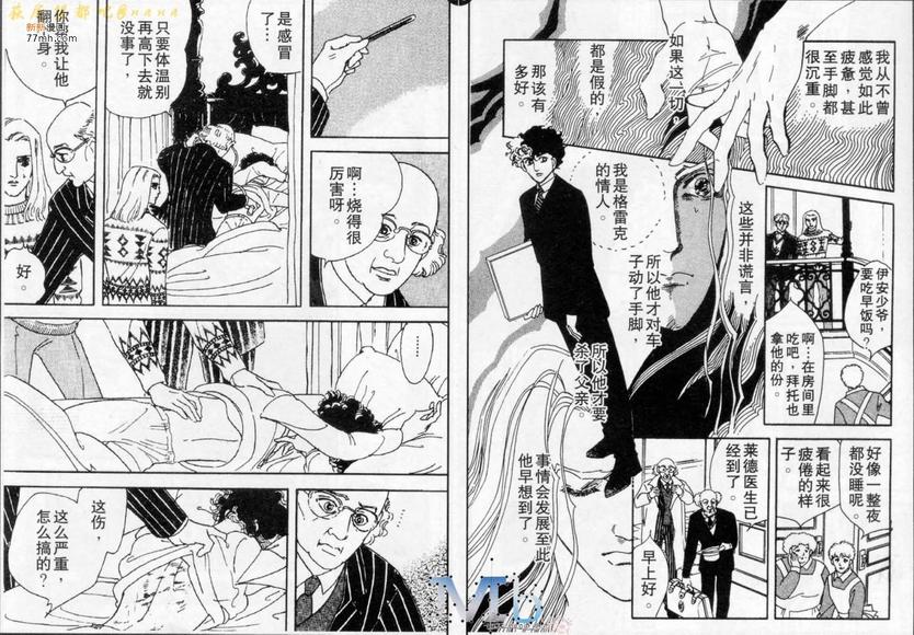 《残酷之神所支配的命运》漫画最新章节 第8话 免费下拉式在线观看章节第【35】张图片