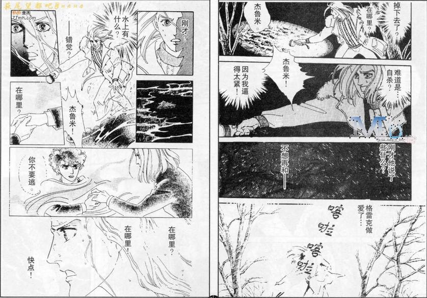 《残酷之神所支配的命运》漫画最新章节 第8话 免费下拉式在线观看章节第【3】张图片