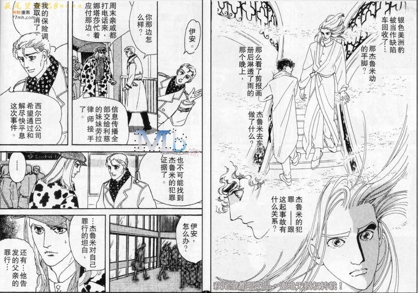 《残酷之神所支配的命运》漫画最新章节 第8话 免费下拉式在线观看章节第【40】张图片