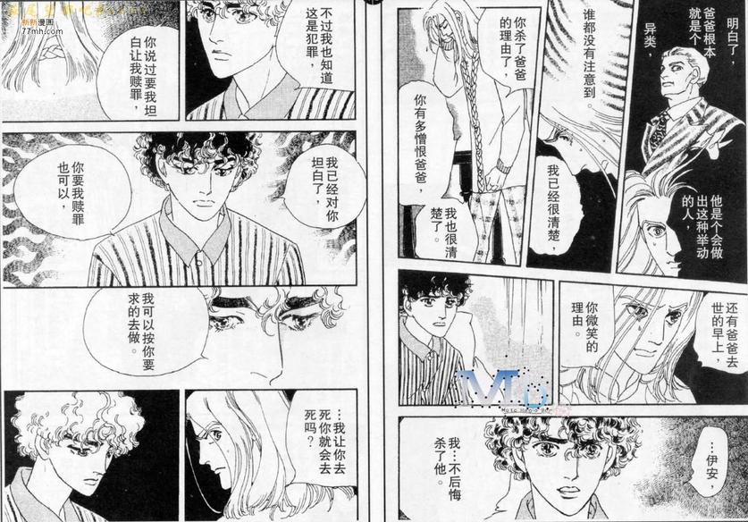 《残酷之神所支配的命运》漫画最新章节 第8话 免费下拉式在线观看章节第【45】张图片