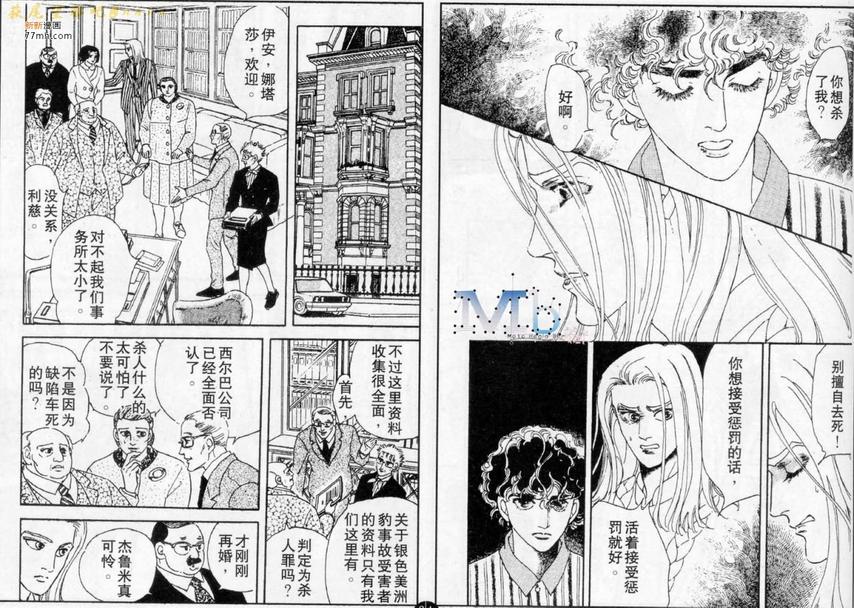 《残酷之神所支配的命运》漫画最新章节 第8话 免费下拉式在线观看章节第【46】张图片