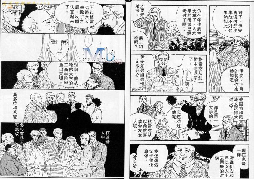 《残酷之神所支配的命运》漫画最新章节 第8话 免费下拉式在线观看章节第【47】张图片