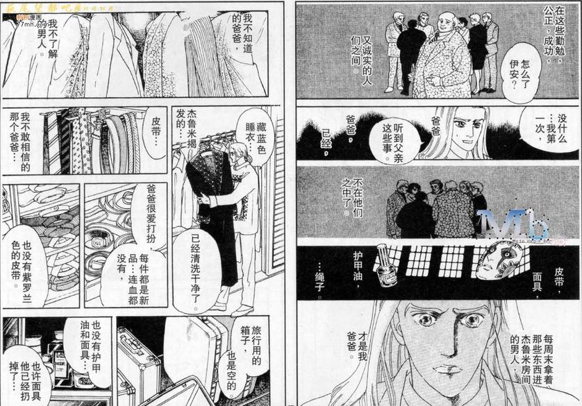 《残酷之神所支配的命运》漫画最新章节 第8话 免费下拉式在线观看章节第【48】张图片